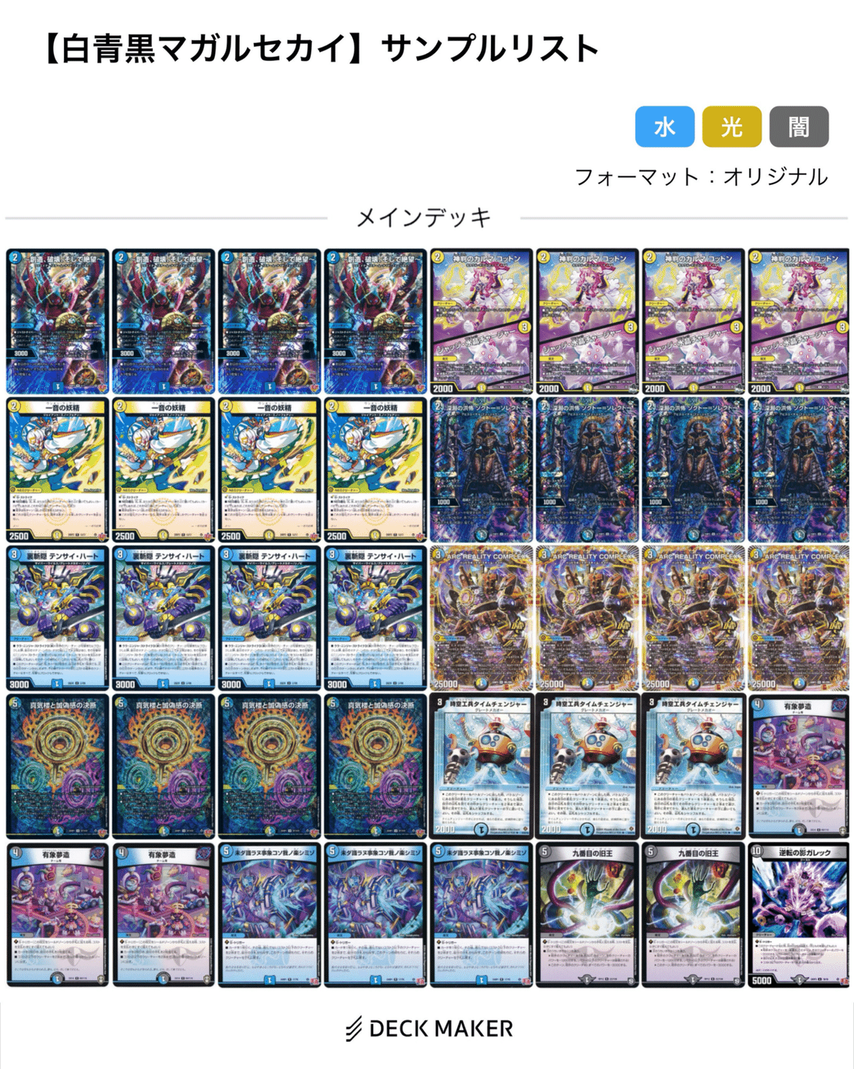 デュエマ デアリバイク 高レート デュエルマスターズ デアリバイク 高レート デアリバイク デアリレッド