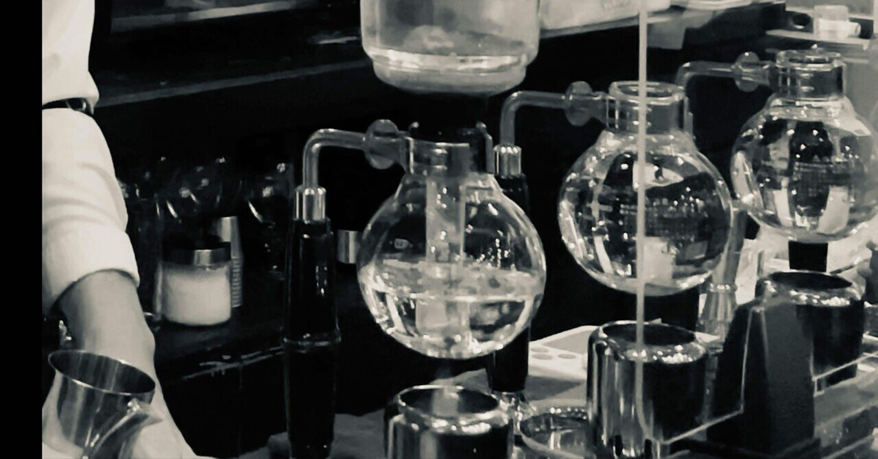 サイフォンの深層技術 episode7｜珈琲日記のマスター 小林正哉