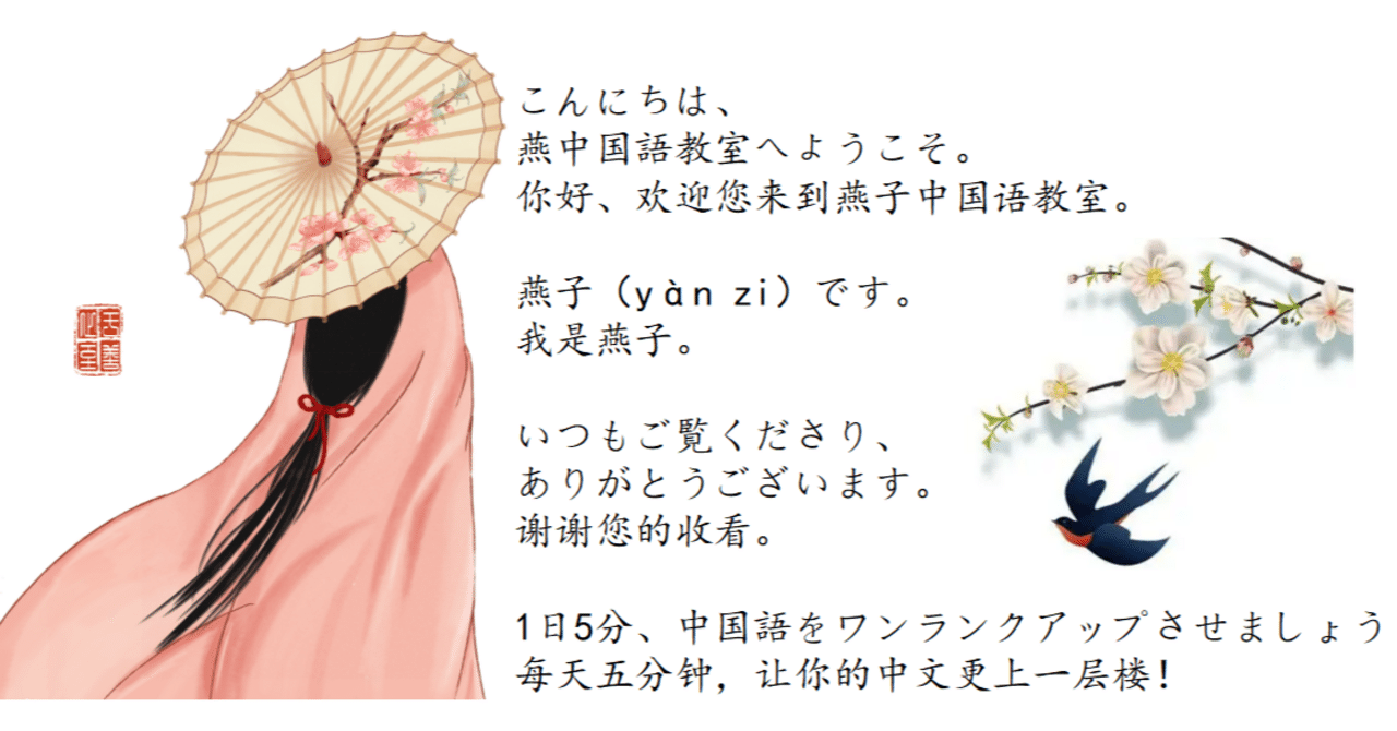 中国語学習用ニュース月~金更新中】中国の国内総生産（GDP）は前年同期比で5.2%増加しました。｜燕中国語教室千里の道も一歩から，中国語を始めましょう