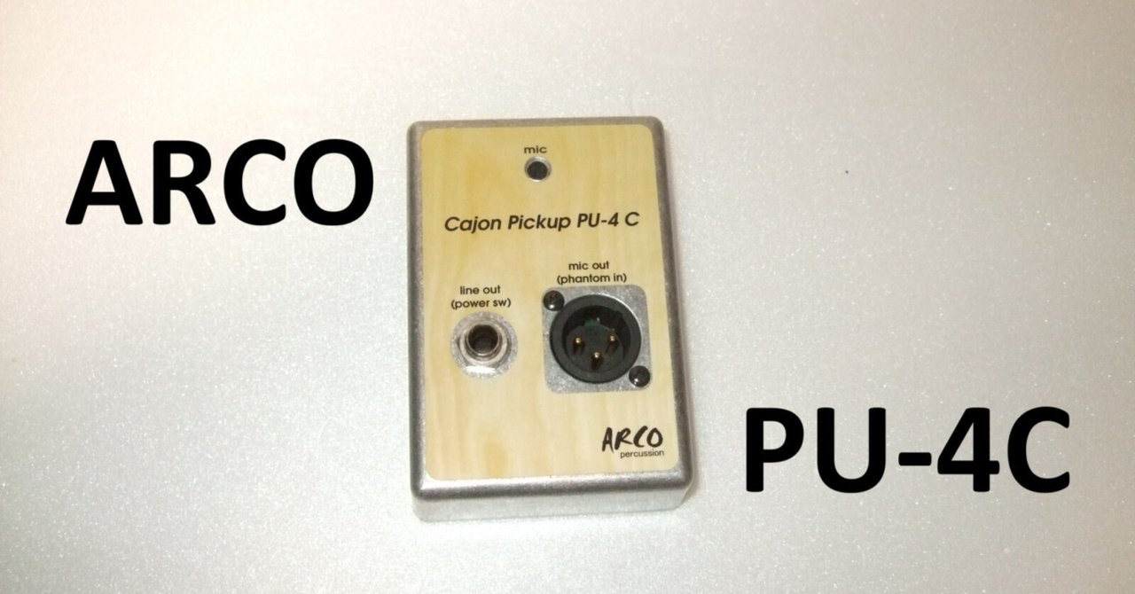 ARCO カホン・ピックアップ（PU-4C）｜モメドラム