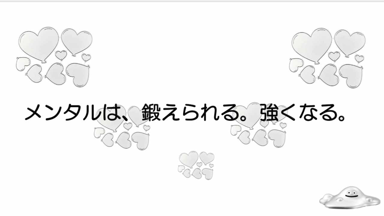 はぐれメンタル基礎プラン