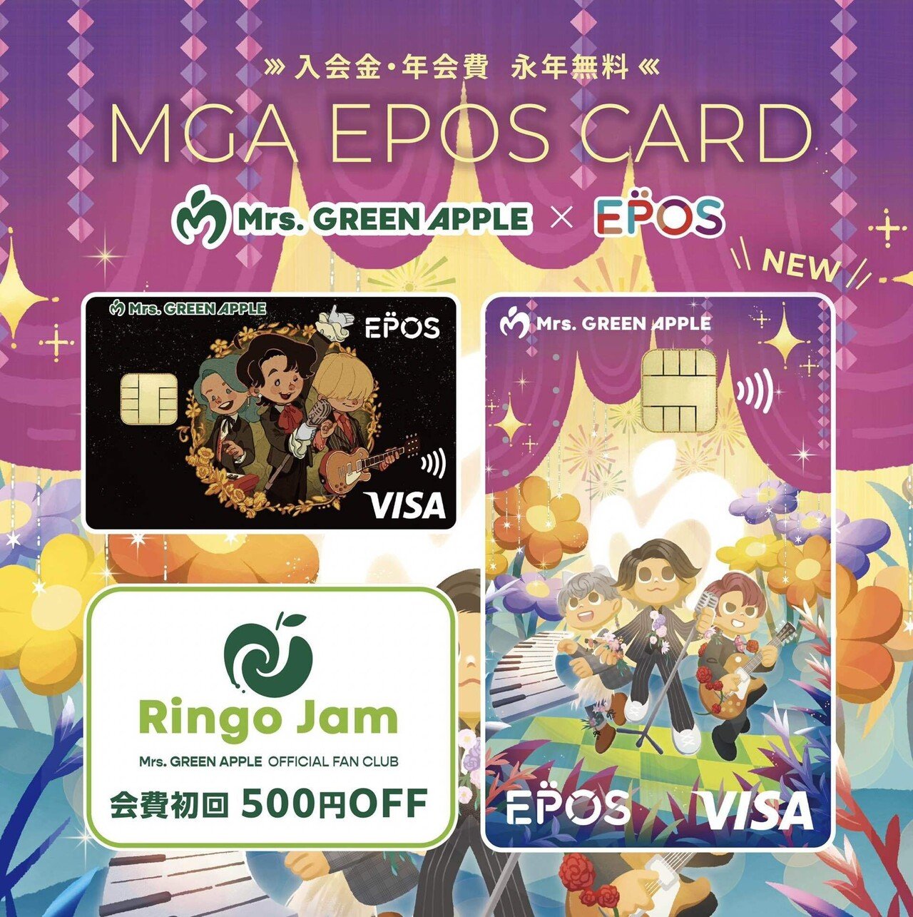 ミセスグリーンアップル バベルの塔 りんごジャムシート バッグ 缶