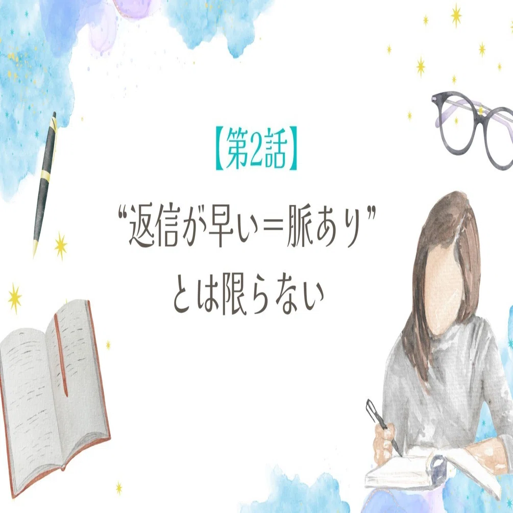 ぽん (返信遅い浪人生)  浪人回避大全 「志望校に落ちない受験生」になるために