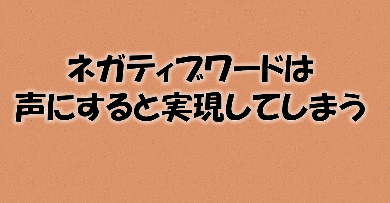 前向きな言葉に言い換えてみる マサおじさん 台湾ハッピーらいふ Note