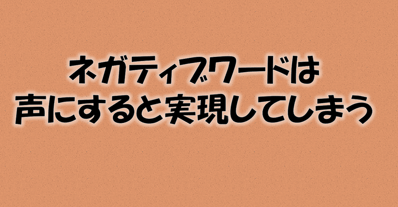 前向きな言葉に言い換えてみる マサおじさん 台湾ハッピーらいふ Note