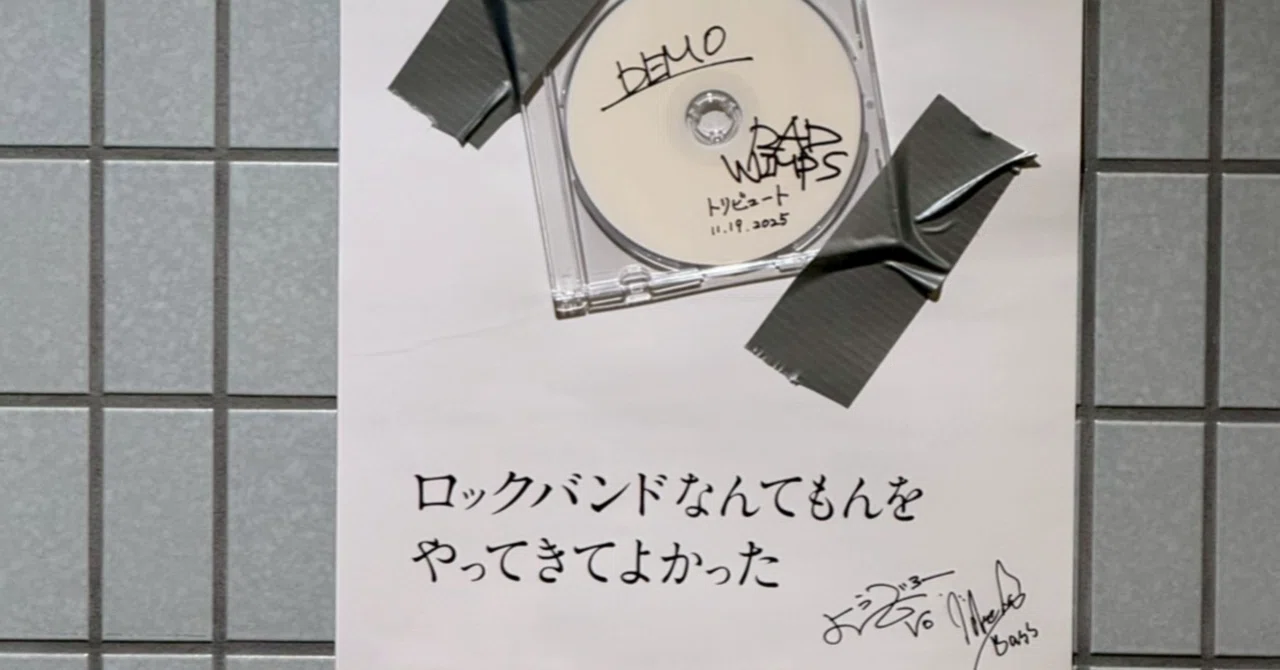 RADWIMPS 20th ツアーに参戦してきた！｜札幌生活記