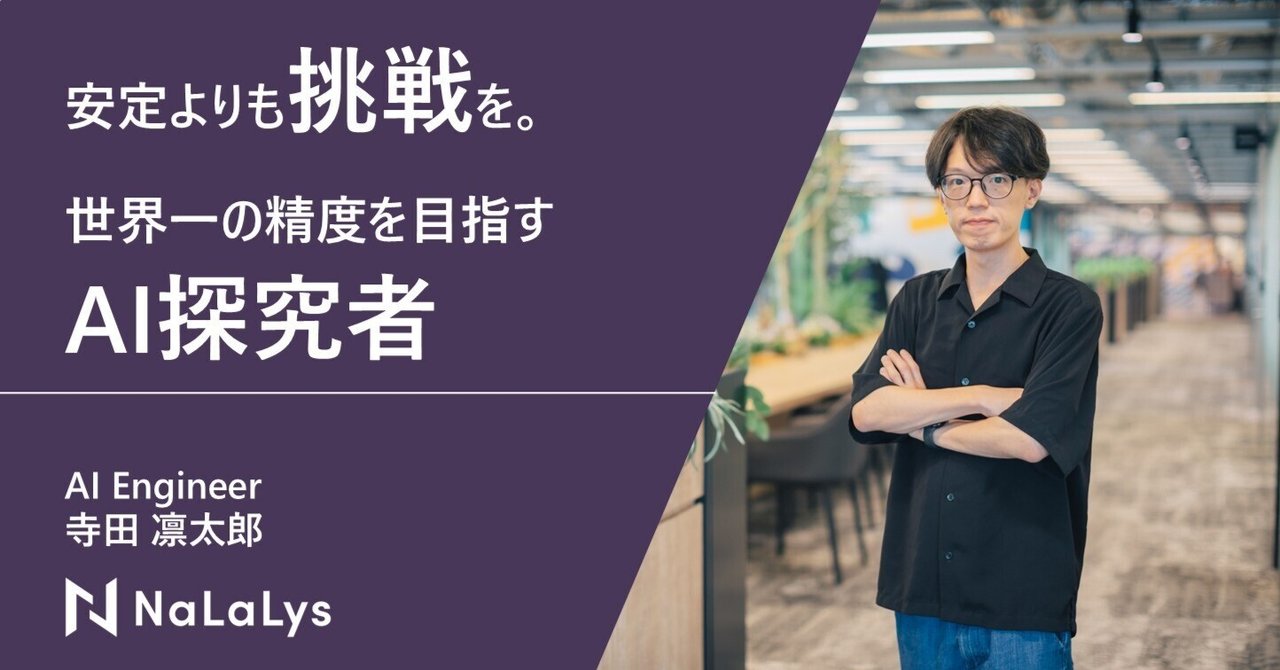 無駄な時間がない理想の開発環境――ベンチャー、大手、フリーランスを経て見つけた集中できる職場