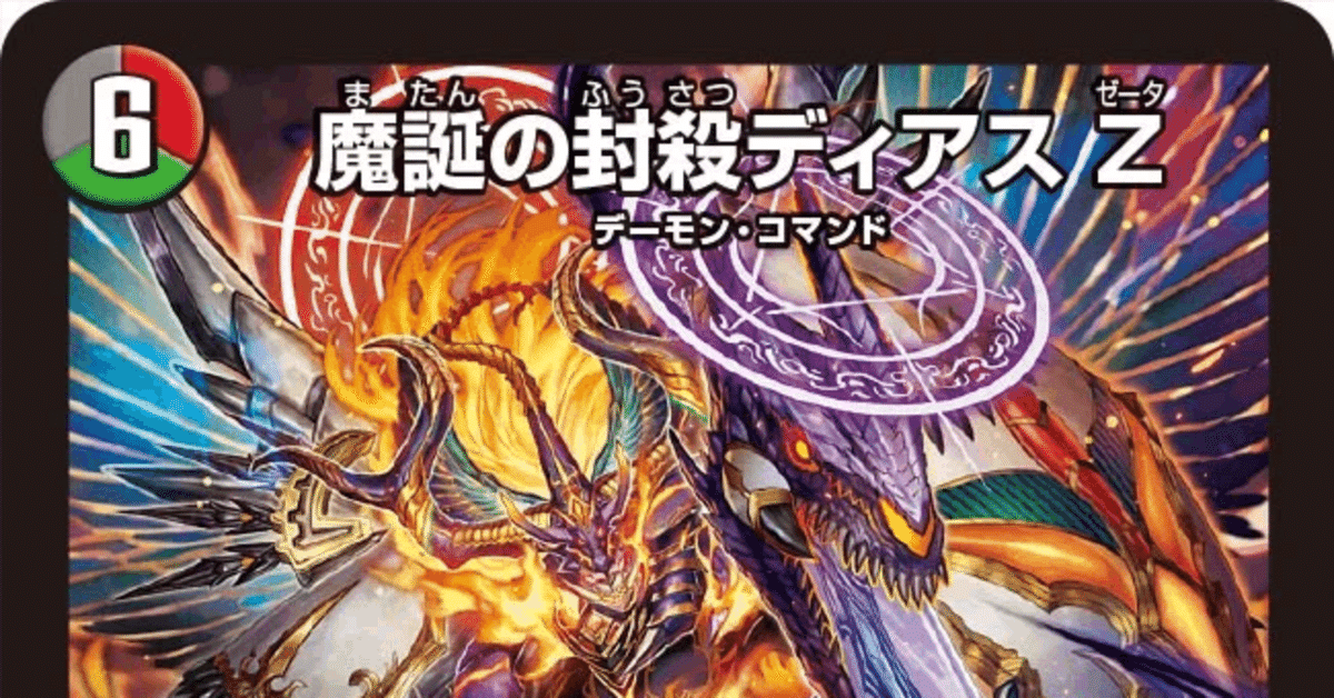 デアリバイク早いものがち(アーテル抜き) Winners List] The format kicks off with the two strongest