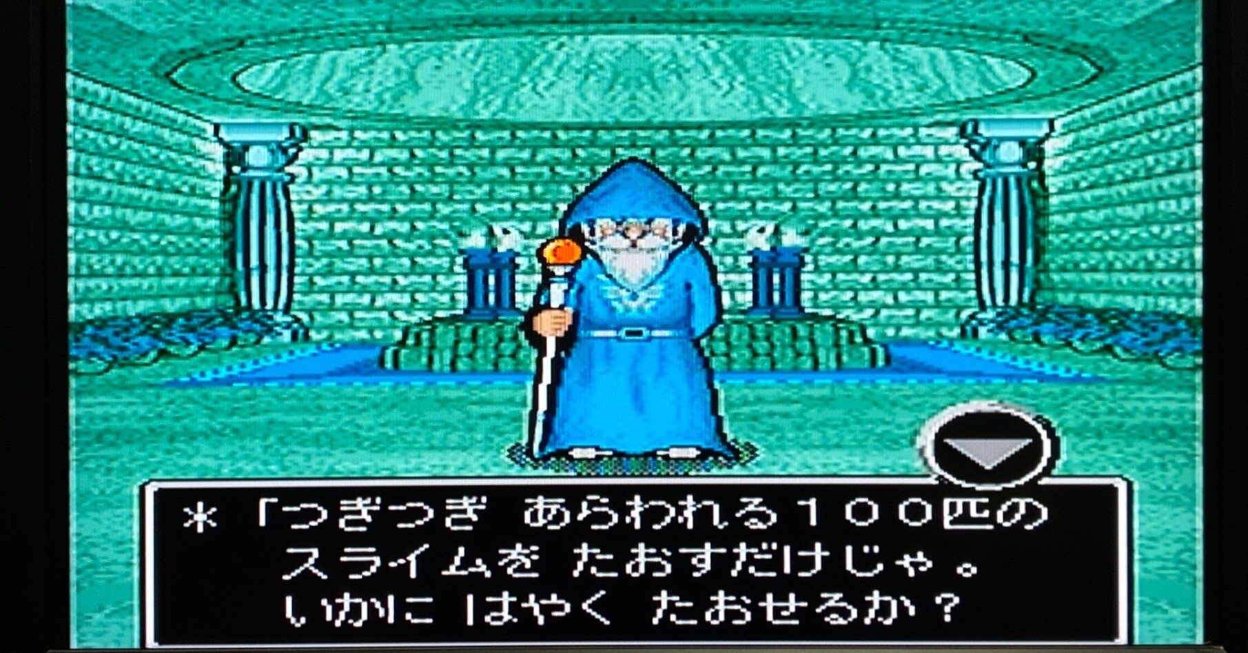 剣神ドラゴンクエスト 甦りし伝説の剣（2回目）｜syou526