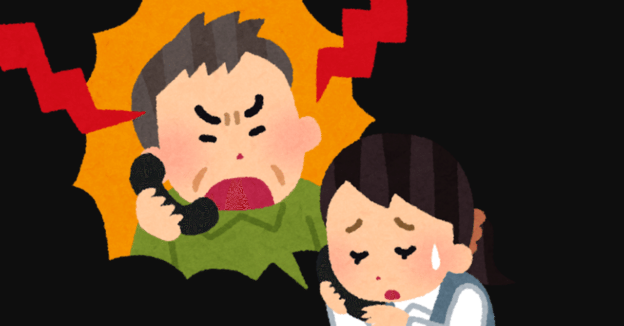 クレーム対応 完全撃退 マニュアル 読んだので要約 あまくち Note クレーム対応 完全撃退 マニュアル 読んだので要約 あまくち Note