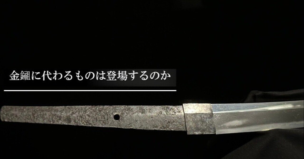 刀の部品　銅に金巻き？ 刀の部品 銅に金巻き？ 刀部品 武具 はばき 刀装具 パーツ 銅素材に金