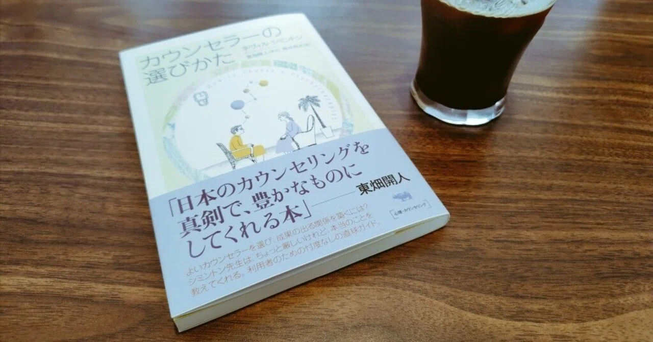 ケースワークとカウンセリング ケースワークとカウンセリング 【公式通販】