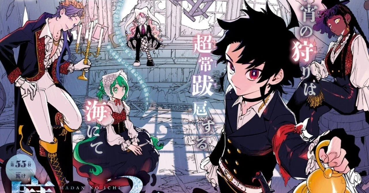 少年ジャンプ 週刊少年ジャンプ47号感想｜常磐
