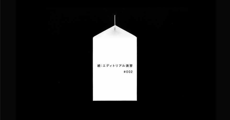 続 エディトリアル演習 002 技 Adobe Illustrator 環境設定指南 岡本 健 Note