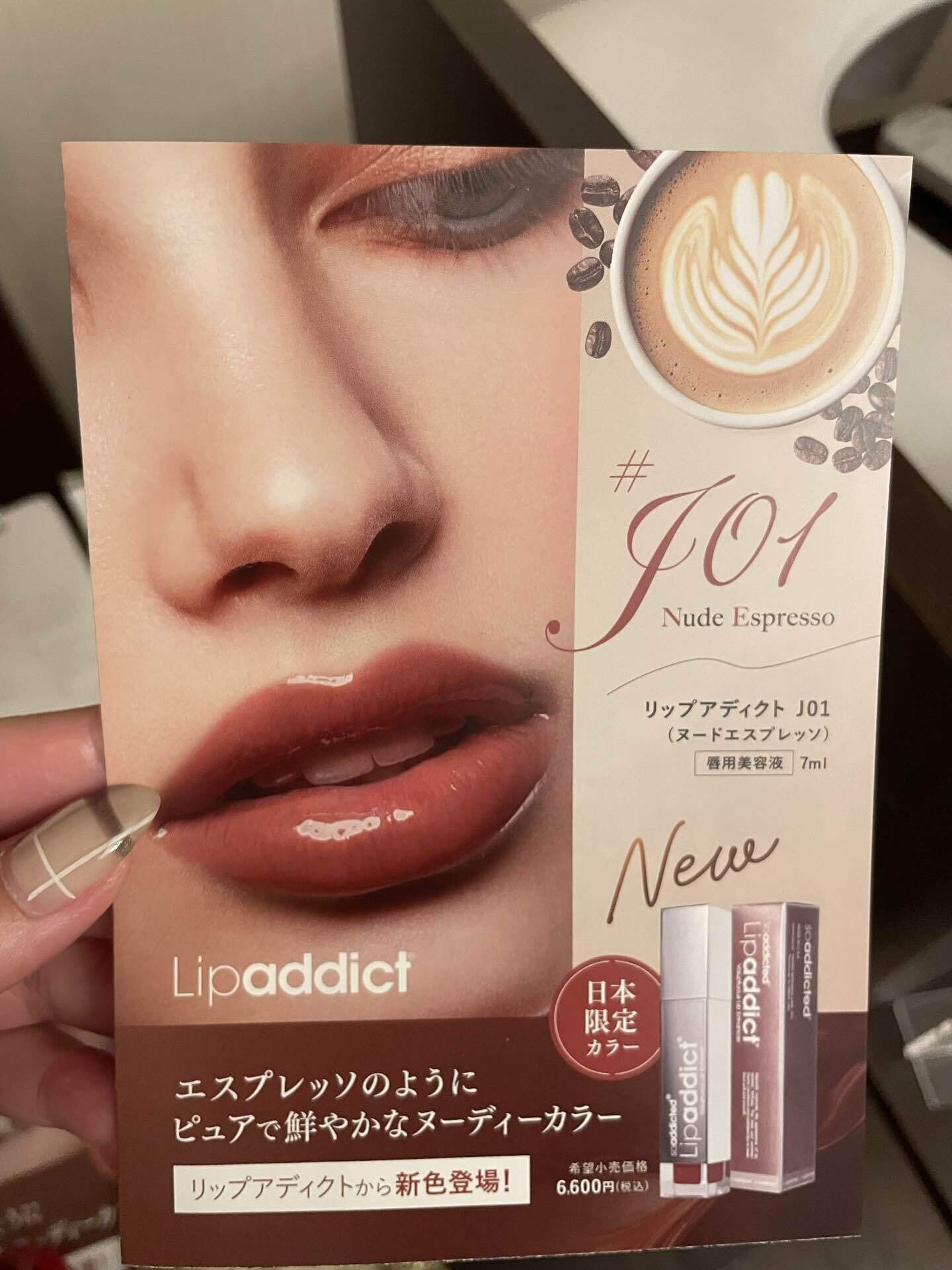 完売リップの次なる主役。新作ヌードエスプレッソで大人の余裕をまとう