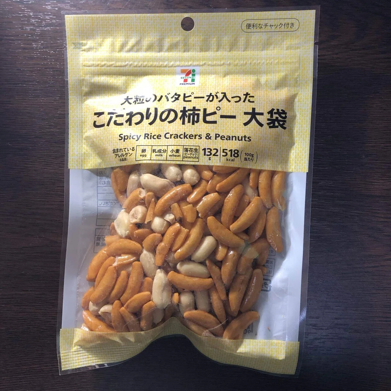 セブンの柿ピーしか食べたくない｜懐かしい