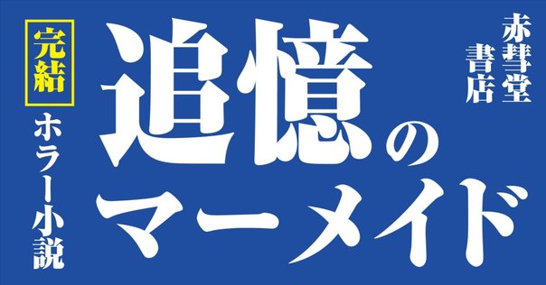 三人乗りの宇宙船 スロボトキン作 白木茂訳 偕成社・世界の子どもの