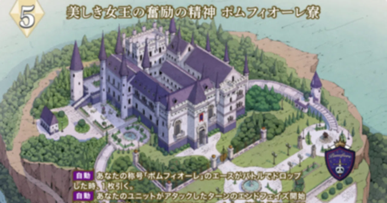 ツイステッドワンダーランド ビルディバイド ヴィル ポムフィオーレ まとめ ポムフィオーレのすゝめ｜ゴチヲ！