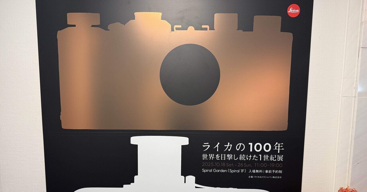 ライカの100年：世界を目撃し続けた1世紀」展 / 100 Years of