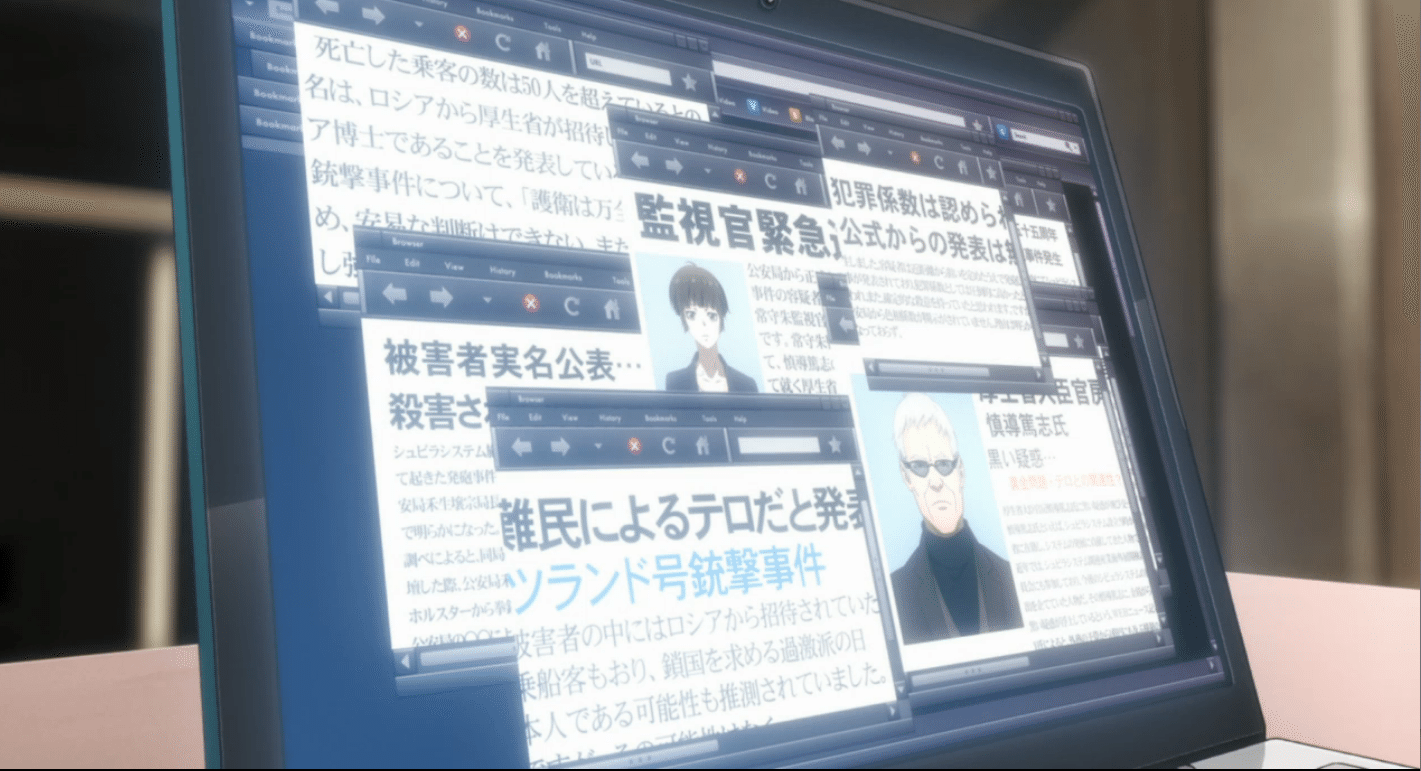 Psycho Pass サイコパス3 残された謎いろいろ 考察用メモ よそみ Note Psycho Pass サイコパス3 残された謎いろいろ 考察用メモ よそみ Note