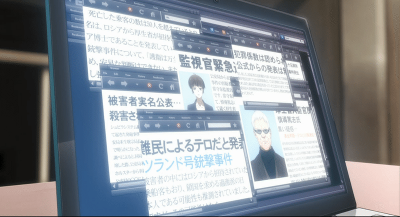 Psycho Pass サイコパス3 残された謎いろいろ 考察用メモ よそみ Note