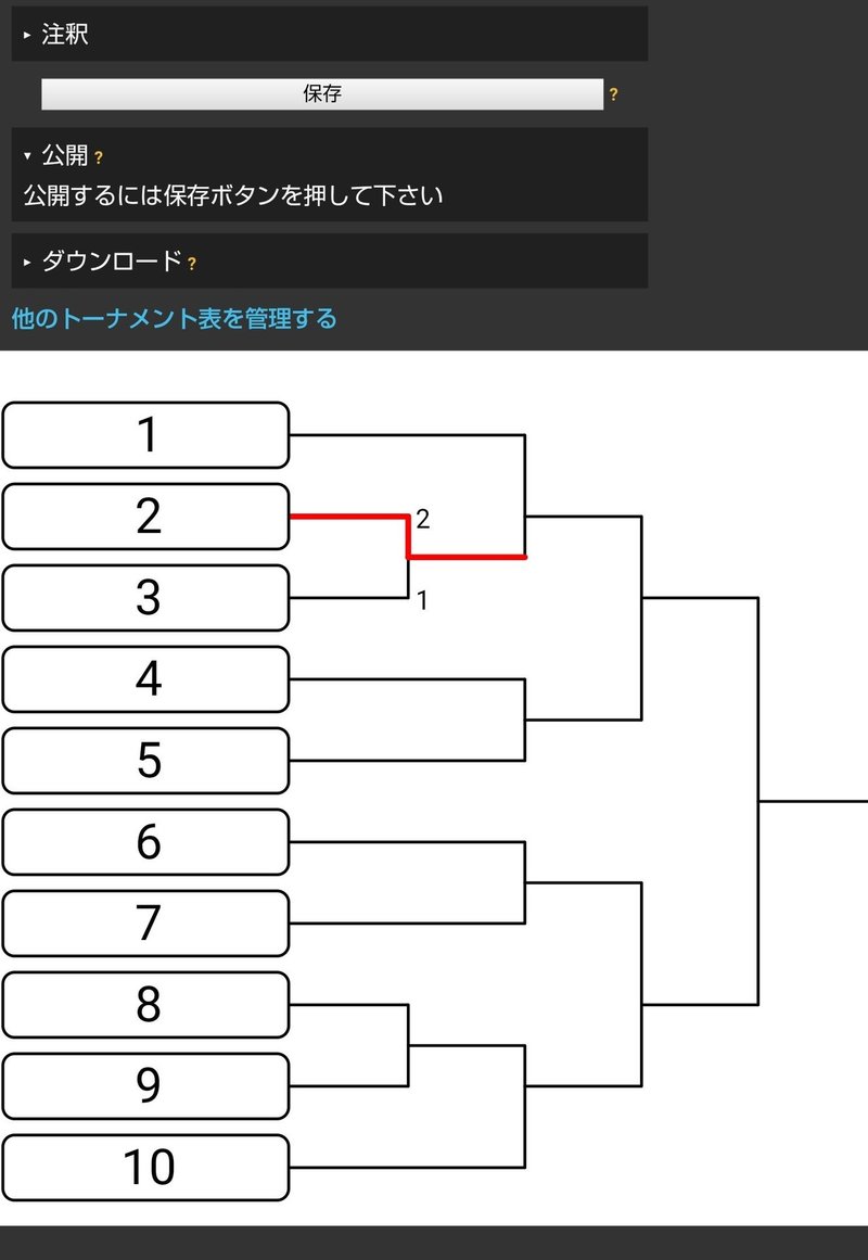 トーナメント表作成ツール Terus Jpについて めそ007 Note トーナメント表作成ツール Terus Jpについて めそ007 Note