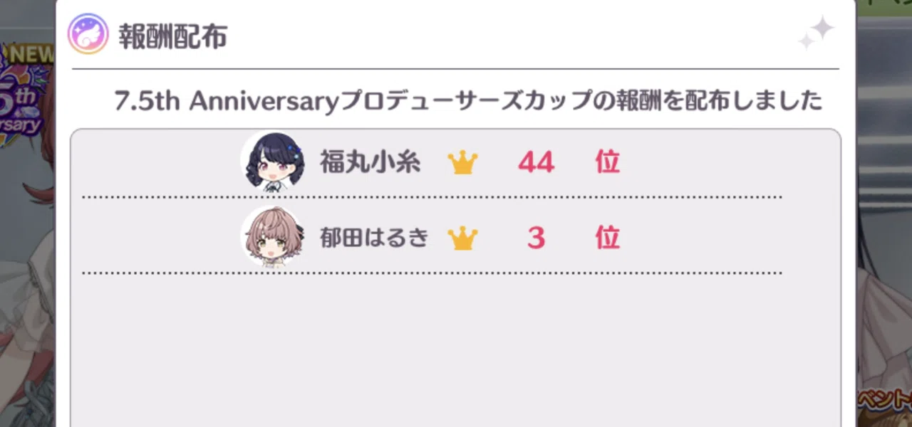 7.5th Pカップ 郁田はるき 3位｜すすむん