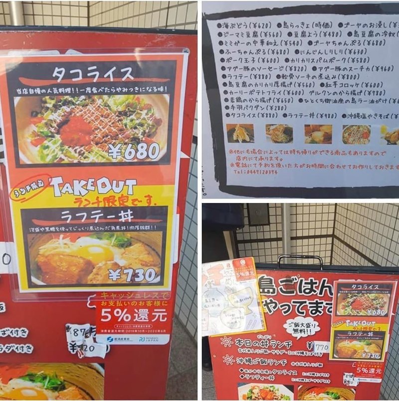 武蔵小杉 元住吉 新丸子でテイクアウトできるお店をご紹介 武蔵小杉テイクアウトコミュニティ Note 武蔵小杉 元住吉 新丸子でテイクアウトできるお店をご紹介 武蔵小杉テイクアウトコミュニティ Note