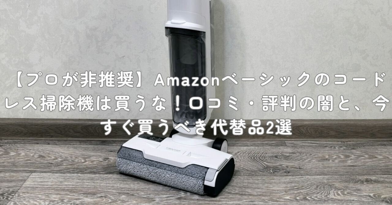 Amazonベーシック コードレス スティック掃除機 ホワイト Amazon | Amazonベーシック スティッククリーナー 掃除機 コードレス