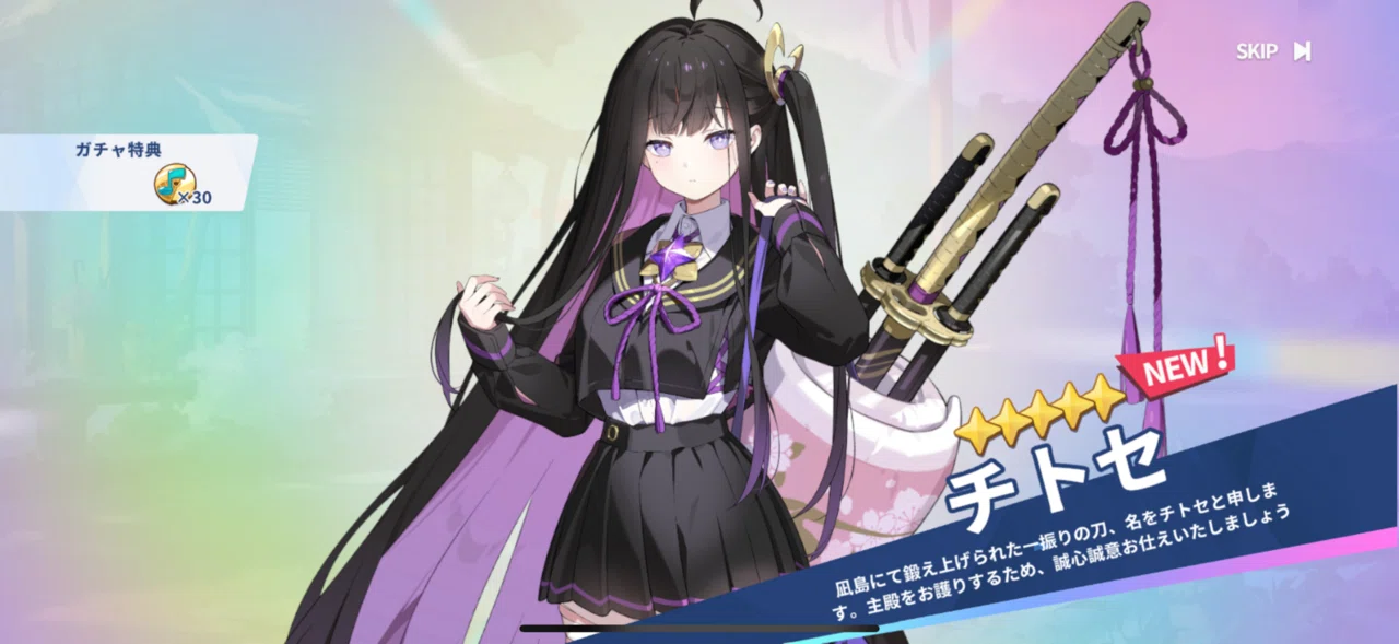 ステラソラ｜えせる