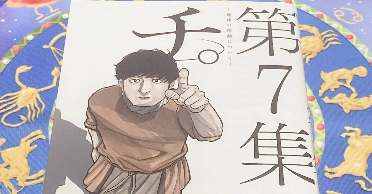 [Reading] Uoto, 