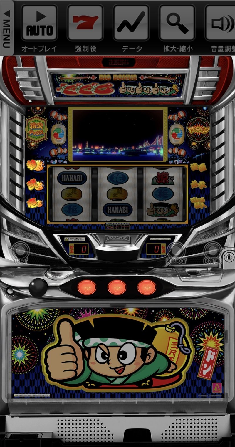 ドンちゃん2 フリーズの詳細に迫る てやんday Com Note