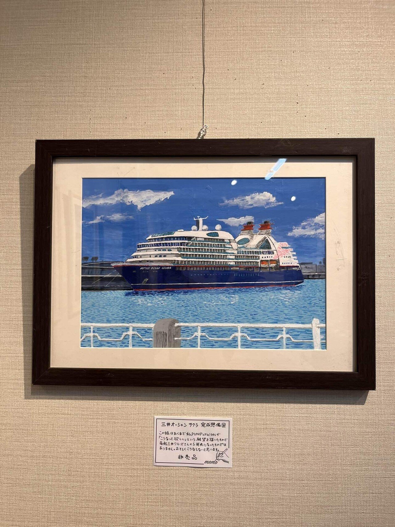 船のイラストならおまかせ！【PUNIPcruise】船の絵ギャラリー2025個展