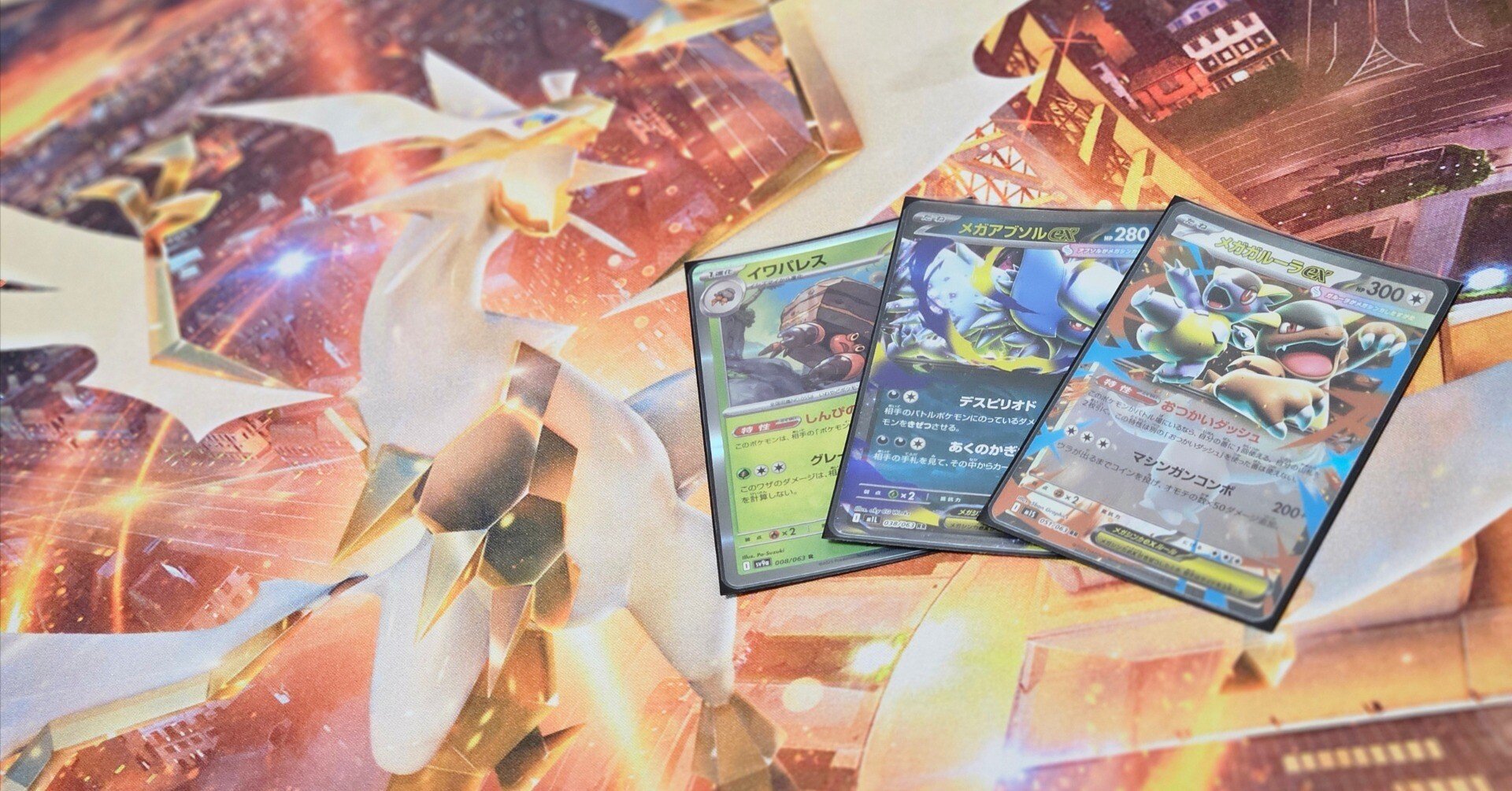 ありがとう、ポケモンカード｜よぴ