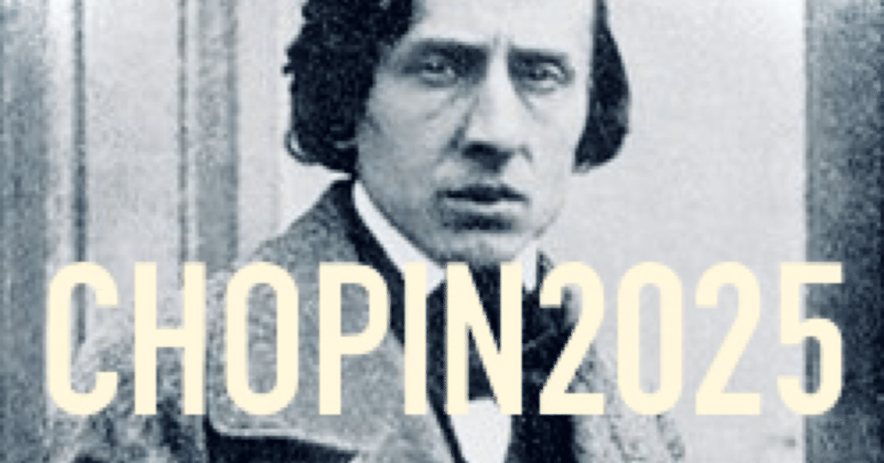 孤独のクラシック】'25ショパンコンクール3ndステージまとめ｜yuki_nao