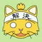 集スト解之助(Mr.ソバゴ)