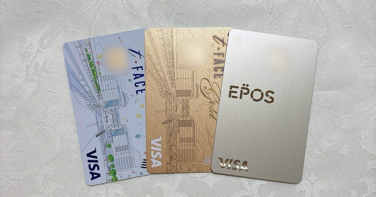 エポスゴールドの券面デザインを変更した話｜R
