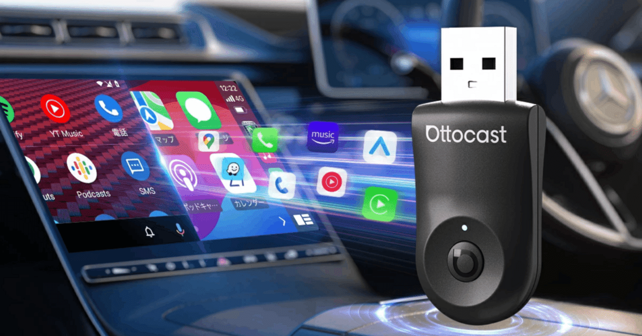 決定版】Ottocast Mini 2025新型レビュー：本当に「買い」か？メリット