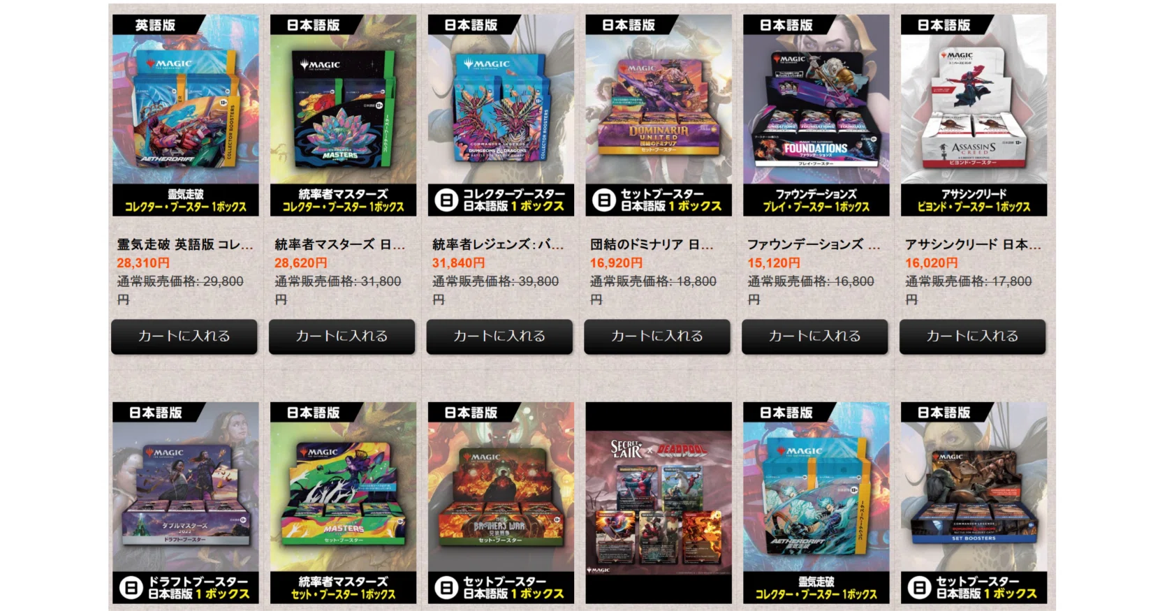 singlestar様でマンスリーセール開催中。英語版霊気走破など。今年の singlestar様でマンスリーセール開催中。英語版霊気走破など。今年の