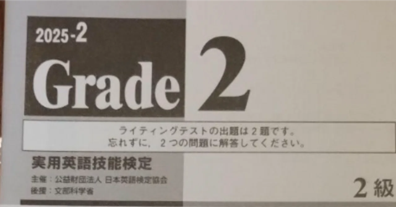 英検2級 2025年第2回 語彙問題 解説 問題文を読みながら単語を覚え