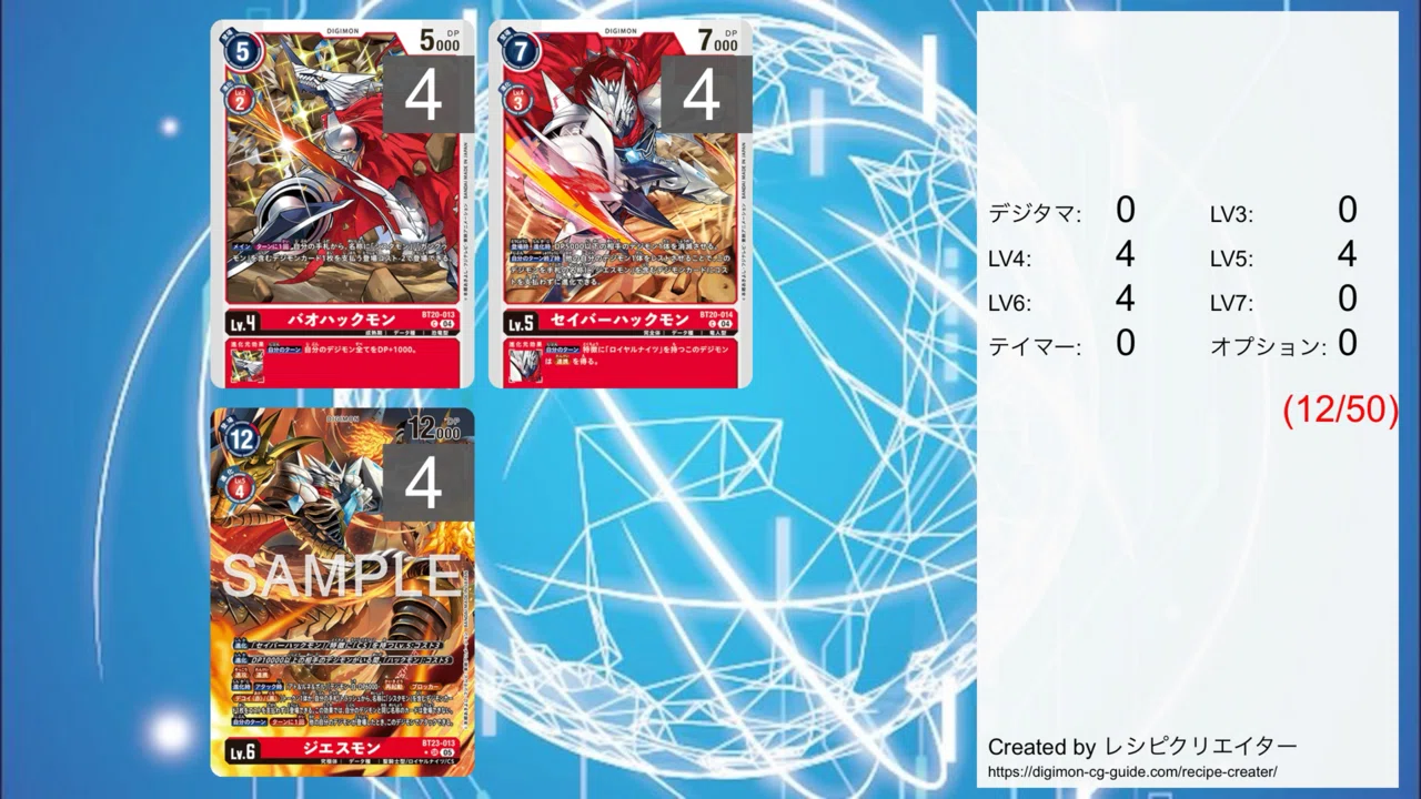 BT23】ジエスモンデッキ【デジカ】｜涼風 鈴葉
