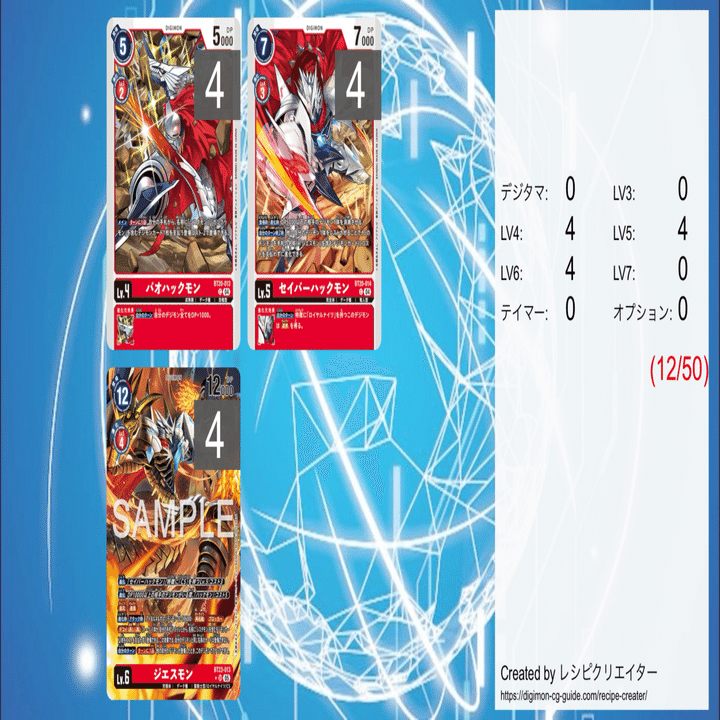 BT23】ジエスモンデッキ【デジカ】｜涼風 鈴葉