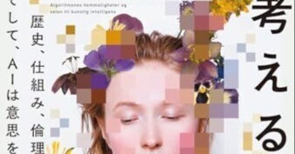 李舜志著『ベルナール・スティグレールの哲学──人新世の技術論