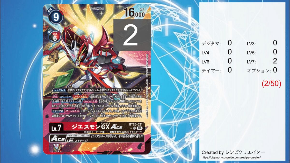 BT23】ジエスモンデッキ【デジカ】｜涼風 鈴葉