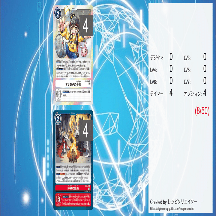 BT23】ジエスモンデッキ【デジカ】｜涼風 鈴葉