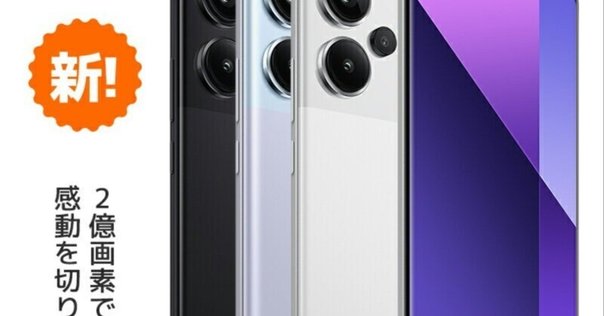 本日見つけた意外なレアモン!】Redmi Note 14 Pro中国版は日本語不可