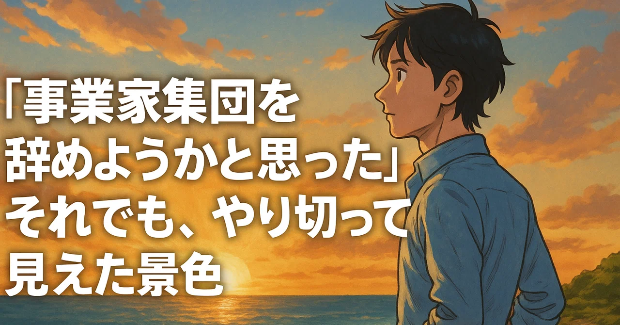 見出し画像