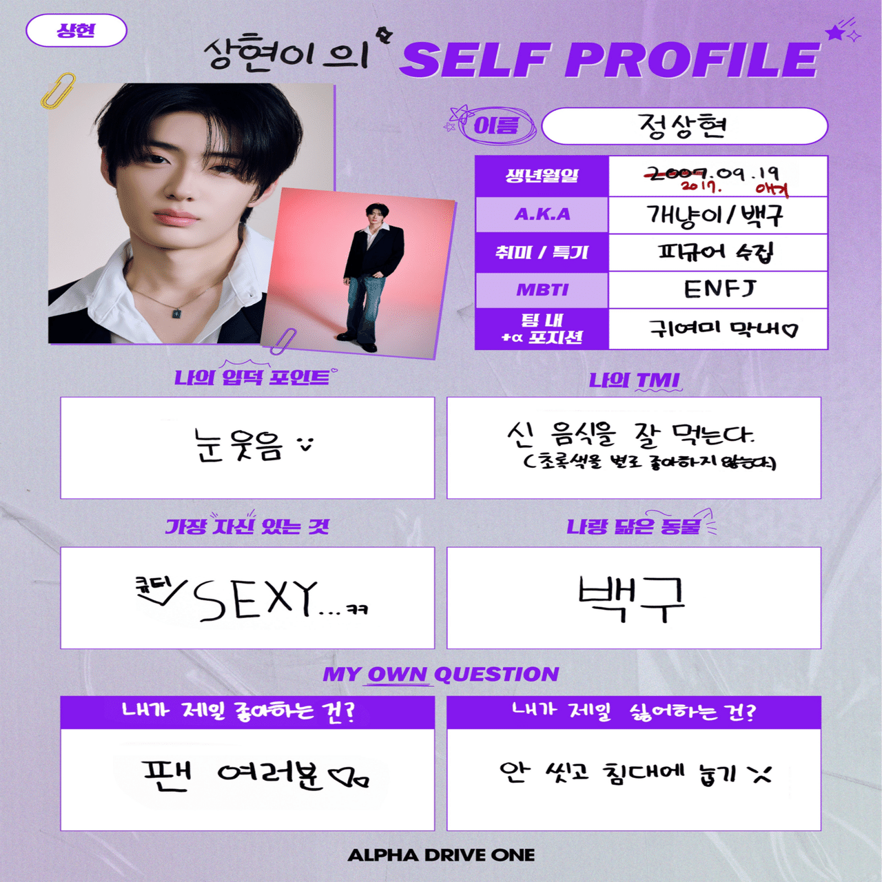 ODF EP1]『α-ポジション初公開？』| ALD1｜INU