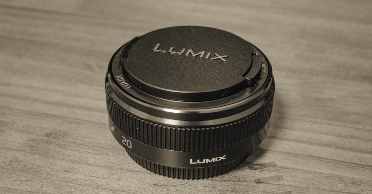 備忘録 LUMIX G 20mm F1.7 II ASPH.発売から10年以上経ったレンズを