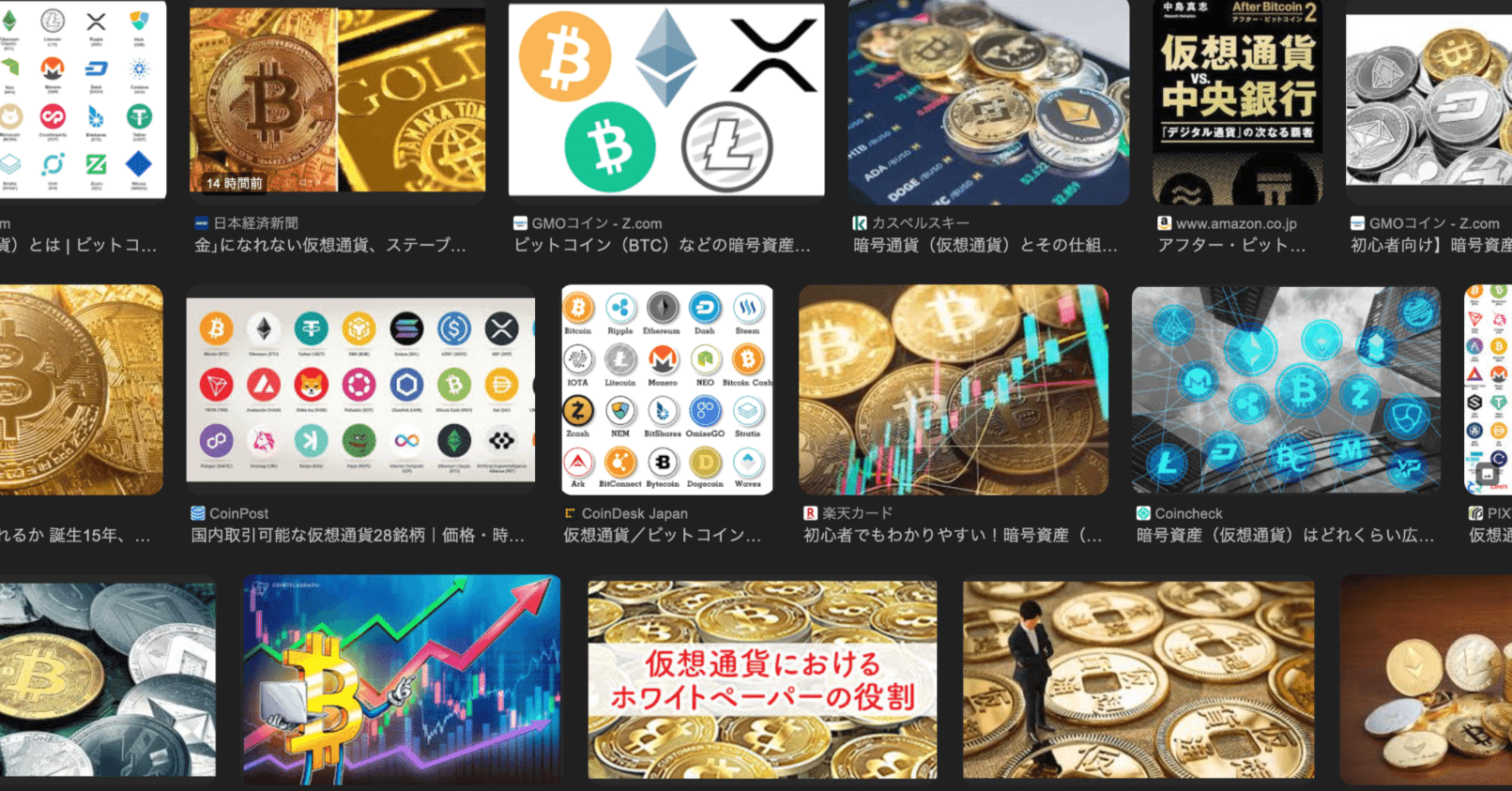 仮想通貨はパチンコゲームソフトのようなもの。｜ニシハラ シンヤ通信